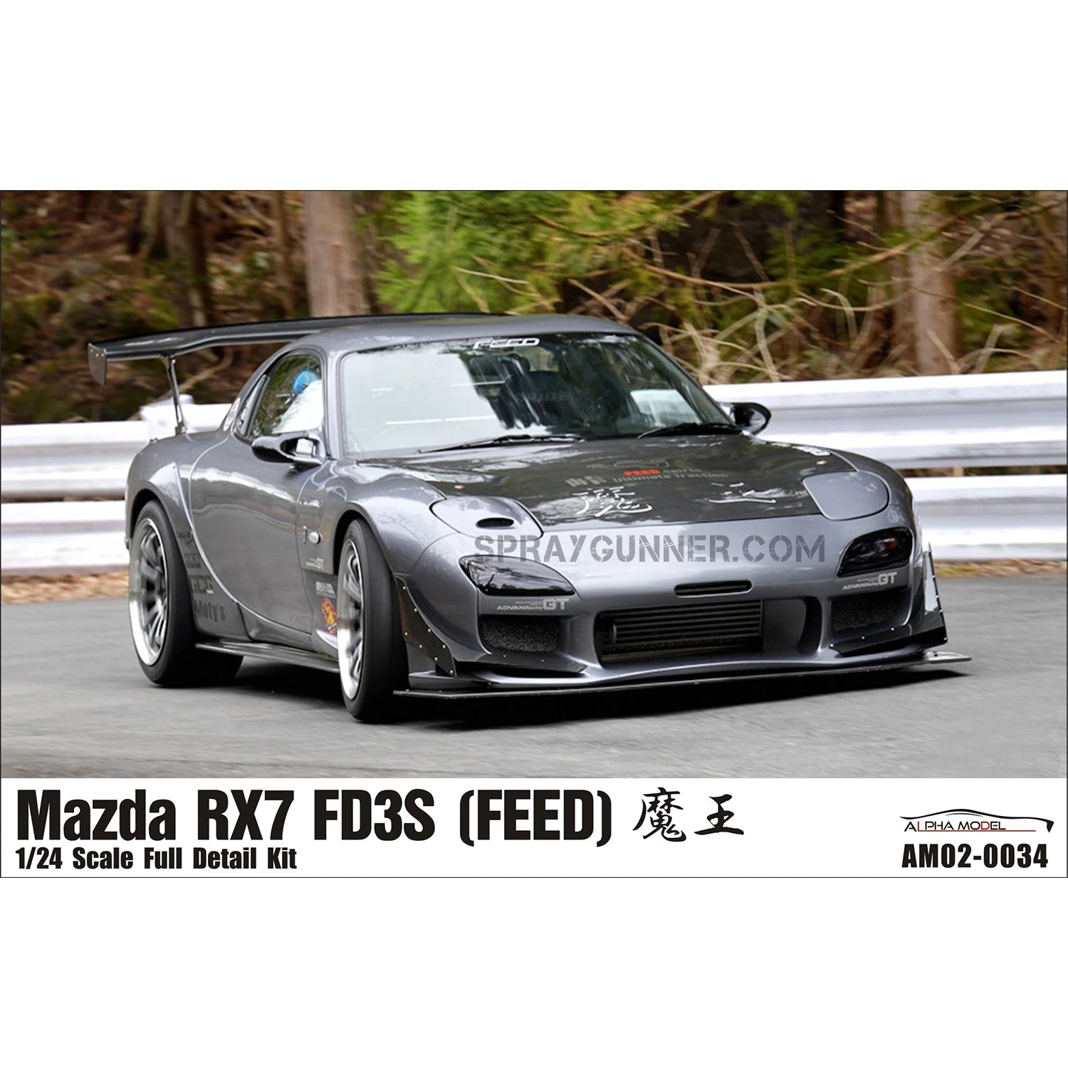 ALPHA MODEL 1/24 scale model kit of Mazda RX7 FD3S (FEED)魔王, featuring a highly detailed replica of the iconic sports car for model enthusiasts.