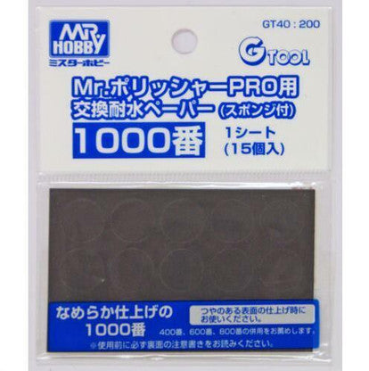 GSI Creos Mr hobby Water Proof Paper File #1000 for Mr.Polisher Pro - Urbanlystore