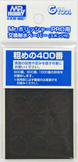 GSI Creos Mr hobby Water Proof Paper File #400 for Mr.Polisher Pro (GT48) - Urbanlystore