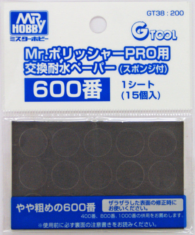 GSI Creos Mr hobby Water Proof Paper File #600 for Mr.Polisher Pro - Urbanlystore