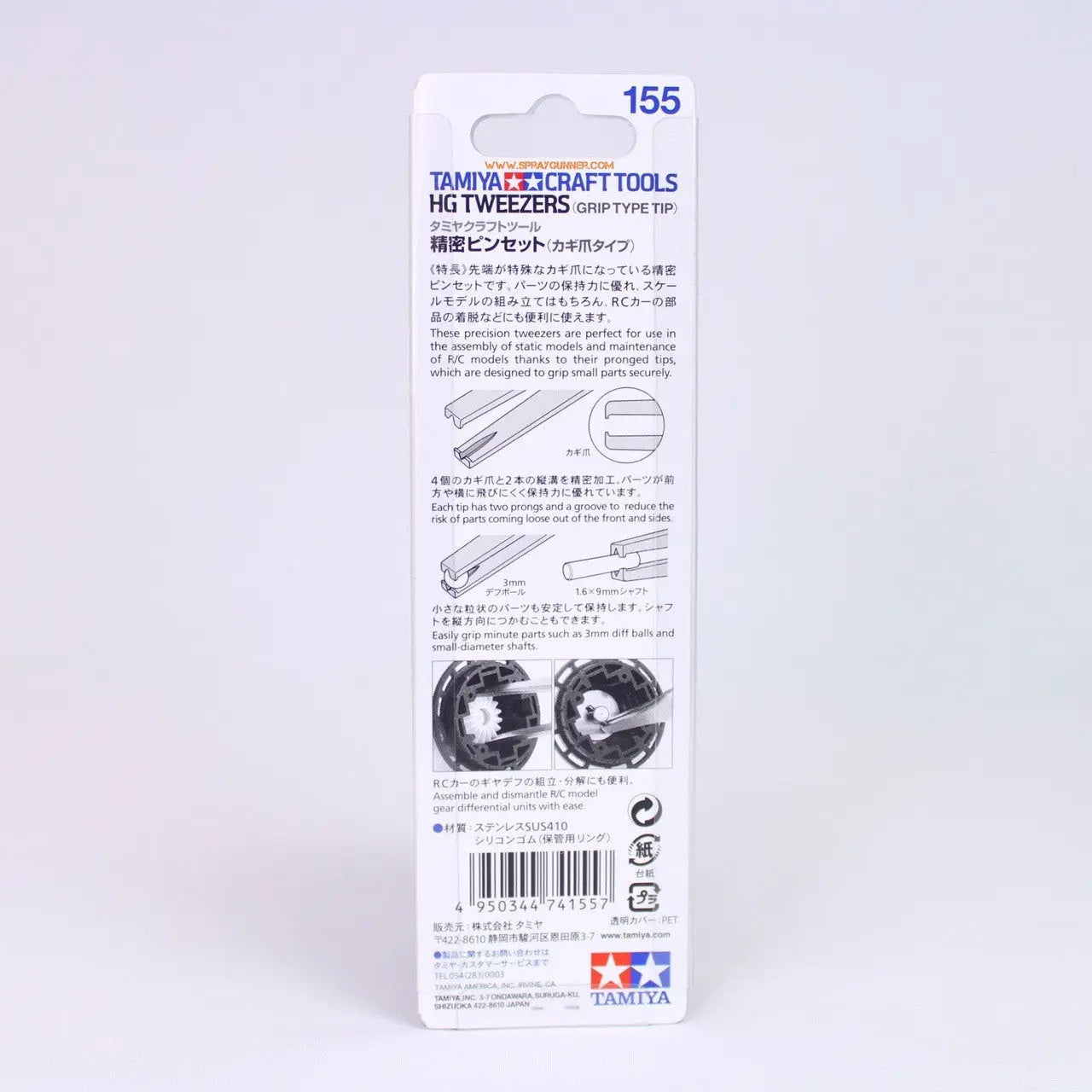 Tamiya HG Tweezers Grip Type Tip - Urbanlystore